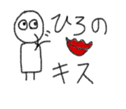 My name is Hiro. sticker #13411710