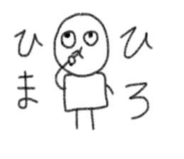 My name is Hiro. sticker #13411714