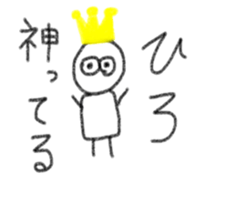 My name is Hiro. sticker #13411717