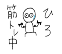 My name is Hiro. sticker #13411720