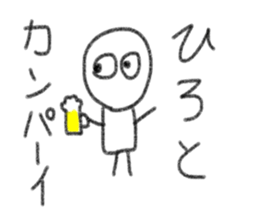 My name is Hiro. sticker #13411722