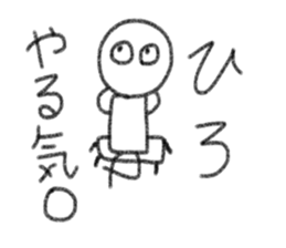 My name is Hiro. sticker #13411727