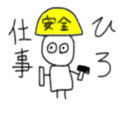 My name is Hiro. sticker #13411728