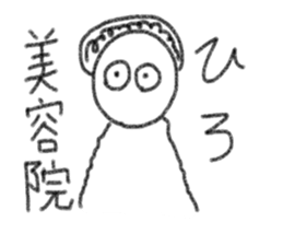 My name is Hiro. sticker #13411731