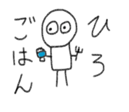 My name is Hiro. sticker #13411734