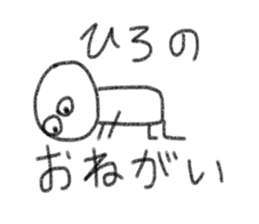 My name is Hiro. sticker #13411736