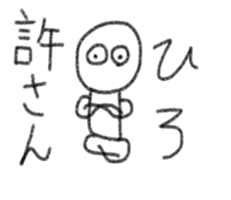 My name is Hiro. sticker #13411737