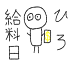 My name is Hiro. sticker #13411738