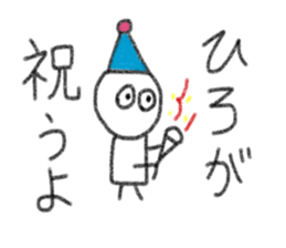 My name is Hiro. sticker #13411739