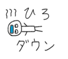 My name is Hiro. sticker #13411741