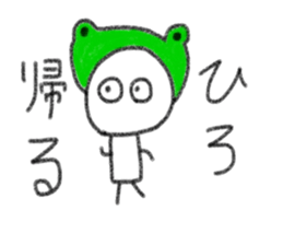 My name is Hiro. sticker #13411742