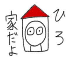 My name is Hiro. sticker #13411745