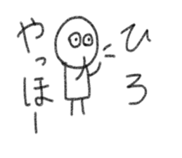 My name is Hiro. sticker #13411748