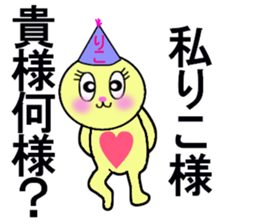 stickers for Riko sticker #13411755