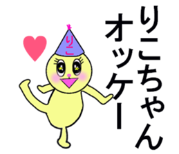 stickers for Riko sticker #13411757