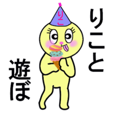 stickers for Riko sticker #13411777