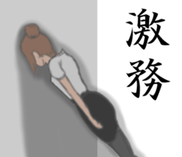 The career womans sticker #13412352