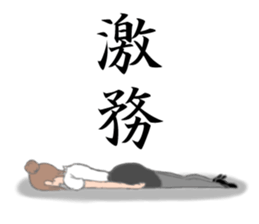 The career womans sticker #13412353