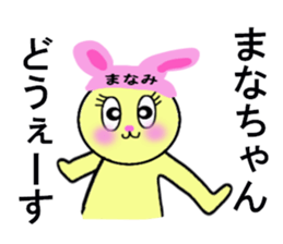 stickers for Manami sticker #13412510