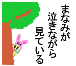 stickers for Manami sticker #13412515