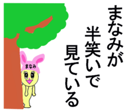 stickers for Manami sticker #13412516