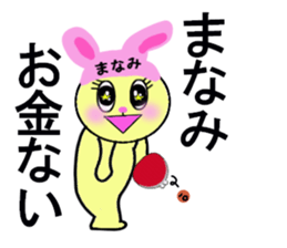 stickers for Manami sticker #13412517