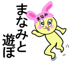 stickers for Manami sticker #13412530