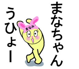 stickers for Manami sticker #13412534