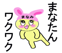 stickers for Manami sticker #13412538