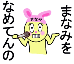 stickers for Manami sticker #13412539