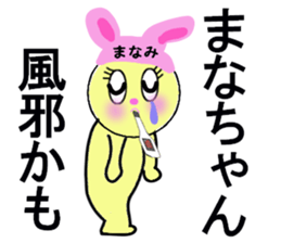 stickers for Manami sticker #13412543