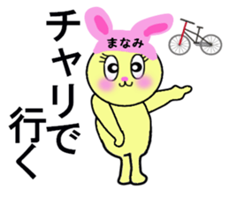 stickers for Manami sticker #13412544