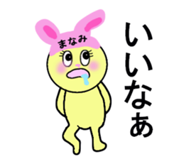 stickers for Manami sticker #13412546