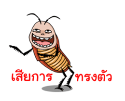 Mr.P-ter like dancing 4 sticker #13412979