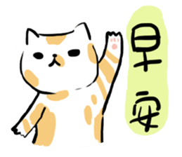 little cute cat sticker #13412983