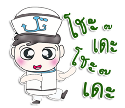 Mr. Nakata. sailor sticker #13413498