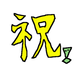 Congratulations bag sticker #13413943