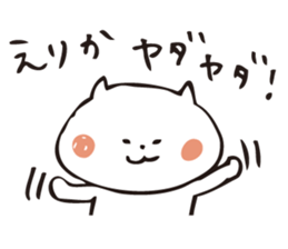 The sticker Erika uses sticker #13414343