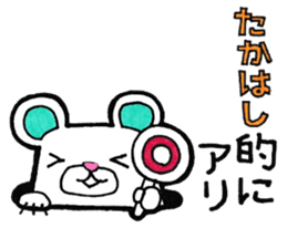 Takahashi's principal use the Sticker. sticker #13414363