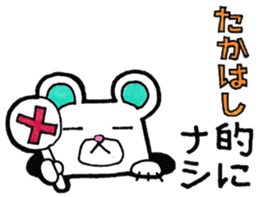 Takahashi's principal use the Sticker. sticker #13414364