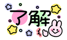 moving! messeges of Rabbits sticker #13414376