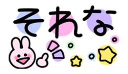 moving! messeges of Rabbits sticker #13414378