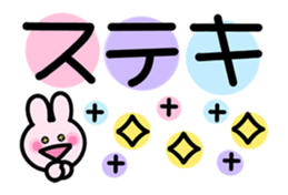 moving! messeges of Rabbits sticker #13414393