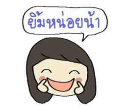 Mim Dek-Dee sticker #13414546