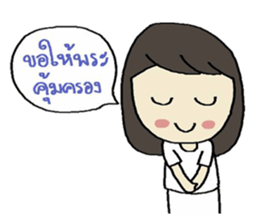 Mim Dek-Dee sticker #13414549