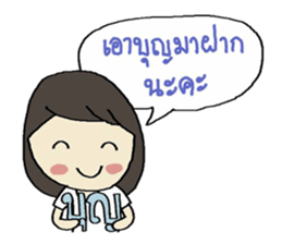 Mim Dek-Dee sticker #13414551