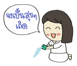 Mim Dek-Dee sticker #13414553