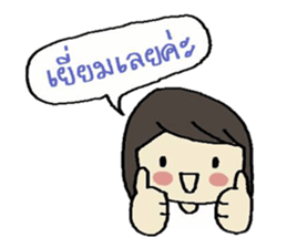 Mim Dek-Dee sticker #13414558