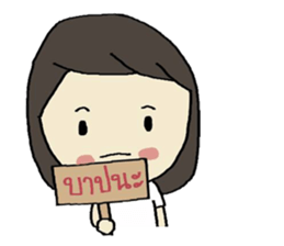 Mim Dek-Dee sticker #13414564