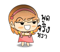 Yumi's sweety sticker #13414758